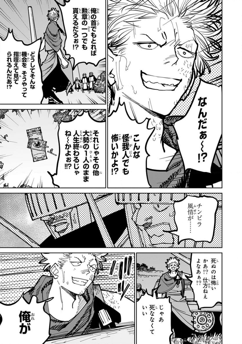 追放されたチート付与魔術師は 気ままなセカンドライフを謳歌する。 - 第46話 - Page 35