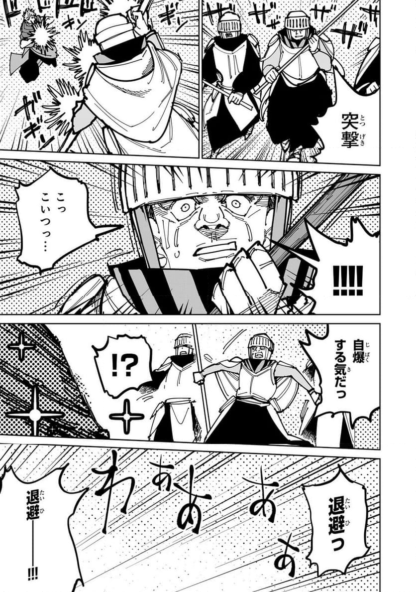 追放されたチート付与魔術師は 気ままなセカンドライフを謳歌する。 - 第46話 - Page 49