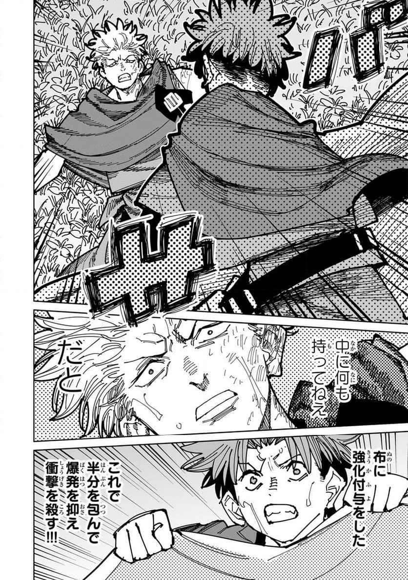 追放されたチート付与魔術師は 気ままなセカンドライフを謳歌する。 - 第46話 - Page 54