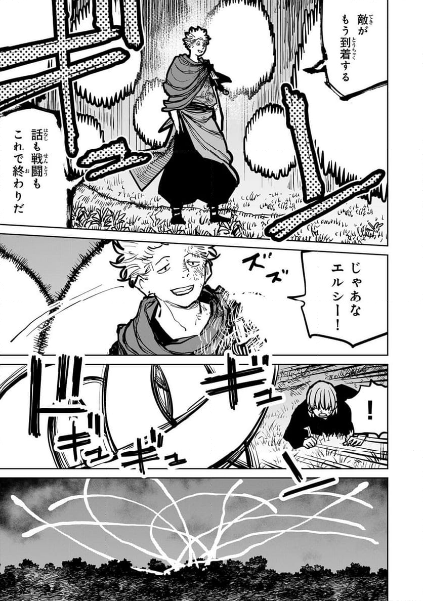 追放されたチート付与魔術師は 気ままなセカンドライフを謳歌する。 - 第46話 - Page 7