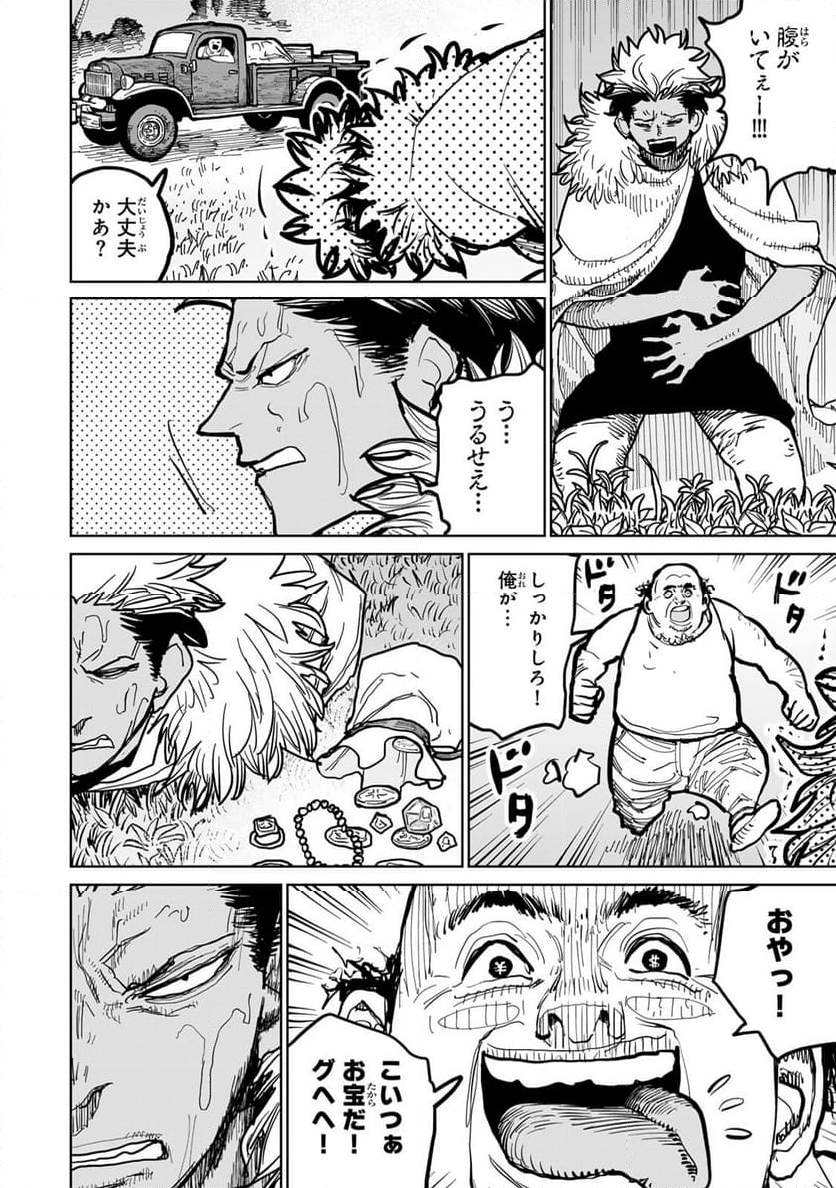 追放されたチート付与魔術師は 気ままなセカンドライフを謳歌する。 - 第47話 - Page 20