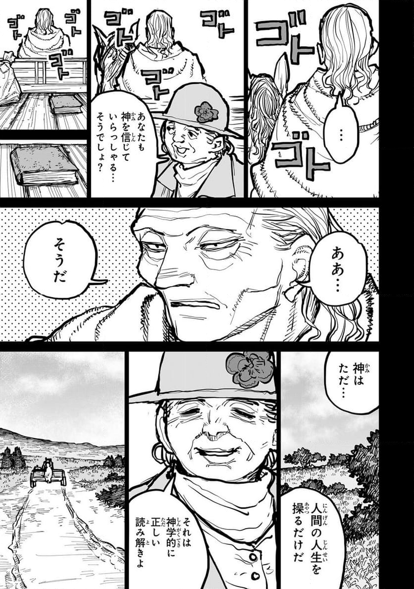 追放されたチート付与魔術師は 気ままなセカンドライフを謳歌する。 - 第47話 - Page 3