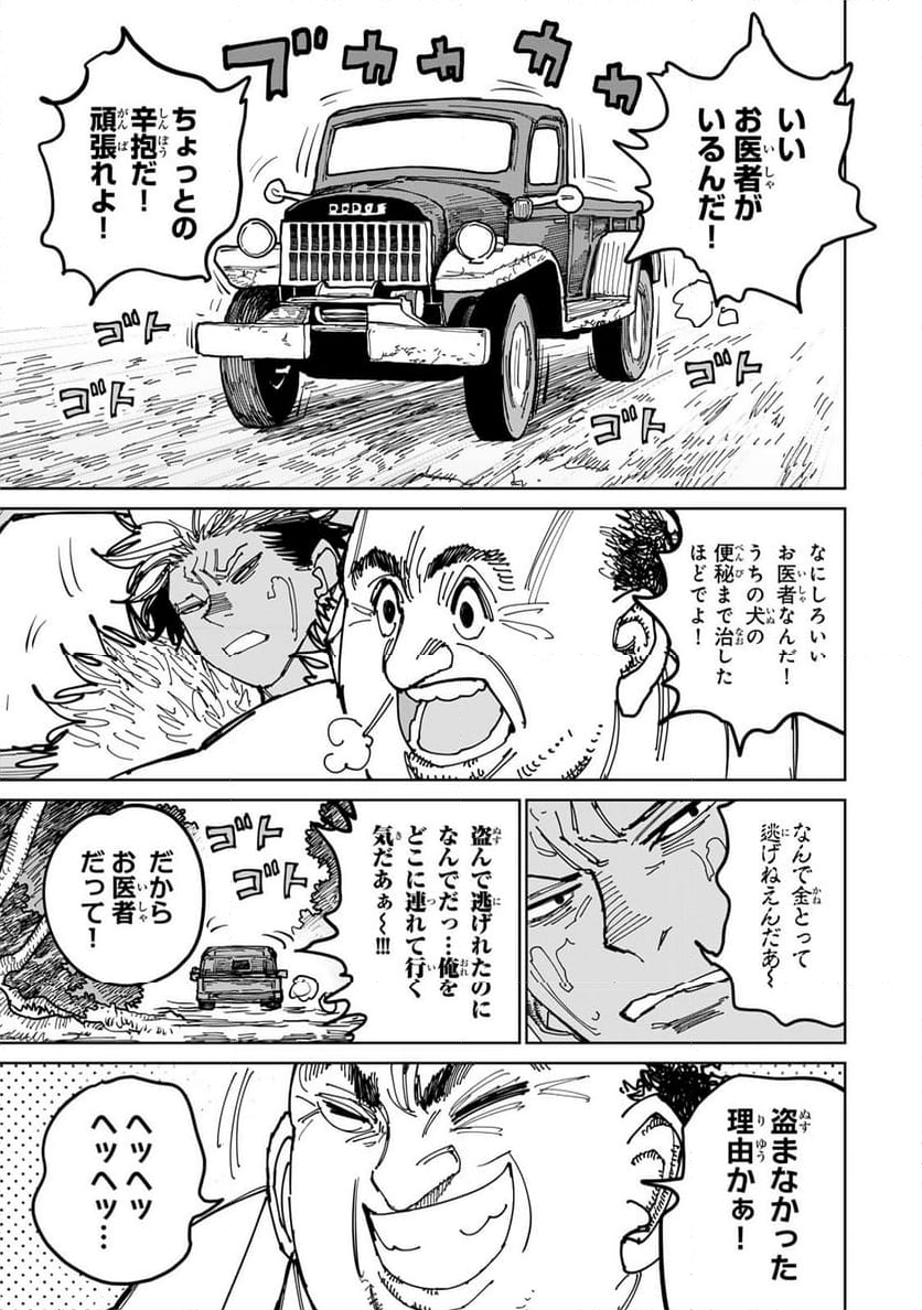 追放されたチート付与魔術師は 気ままなセカンドライフを謳歌する。 - 第47話 - Page 21