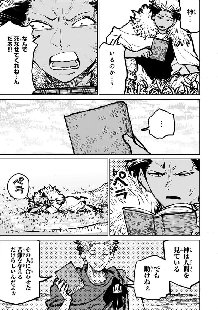 追放されたチート付与魔術師は 気ままなセカンドライフを謳歌する。 - 第47話 - Page 27