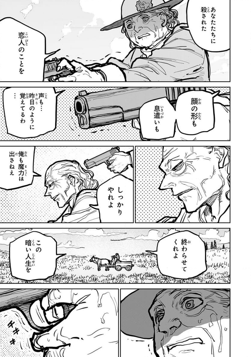 追放されたチート付与魔術師は 気ままなセカンドライフを謳歌する。 - 第47話 - Page 33