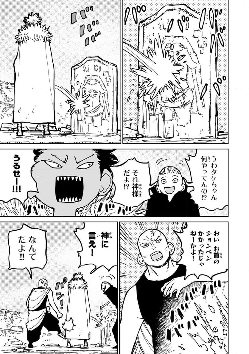 追放されたチート付与魔術師は 気ままなセカンドライフを謳歌する。 - 第47話 - Page 7