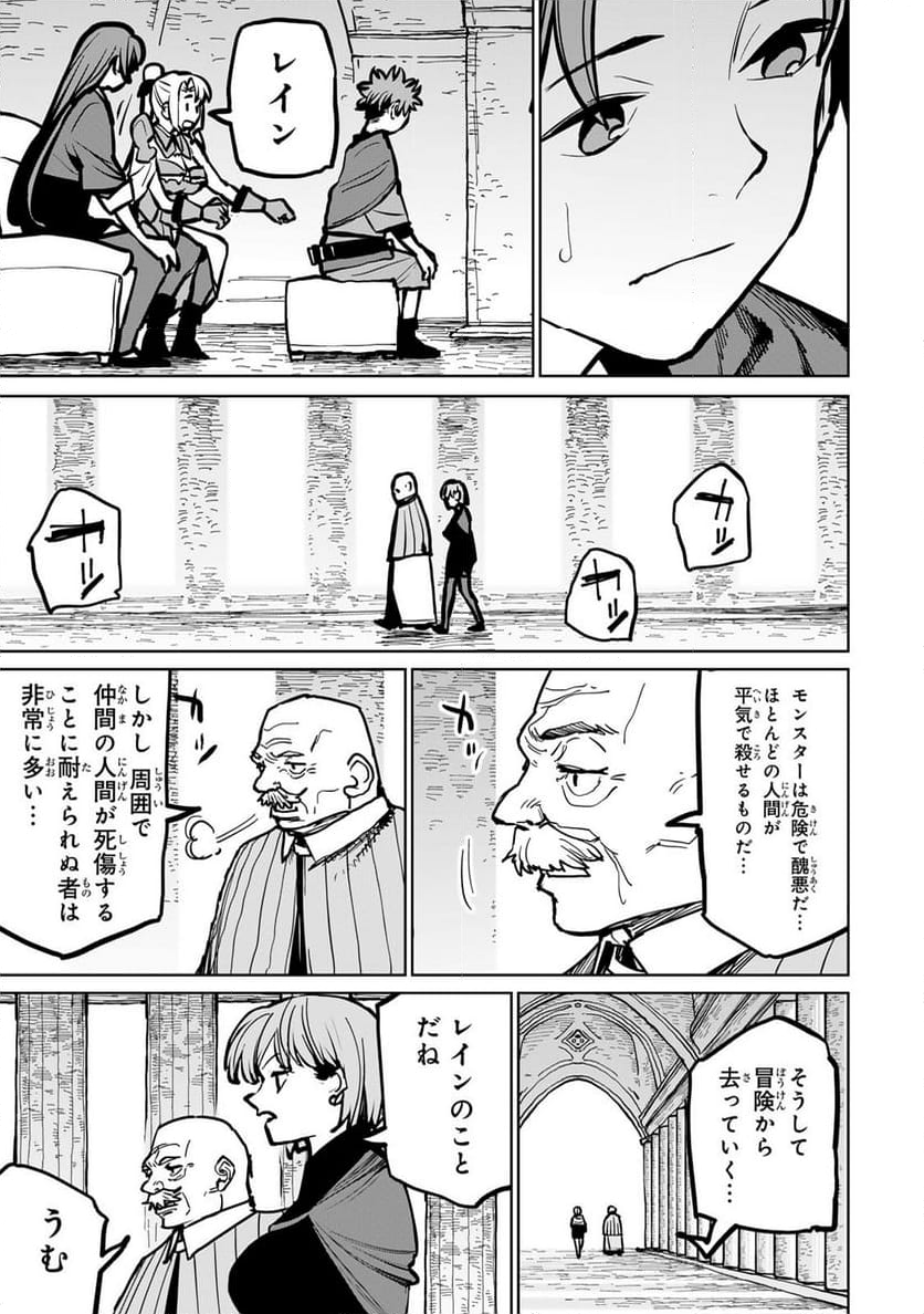 追放されたチート付与魔術師は 気ままなセカンドライフを謳歌する。 - 第48話 - Page 5