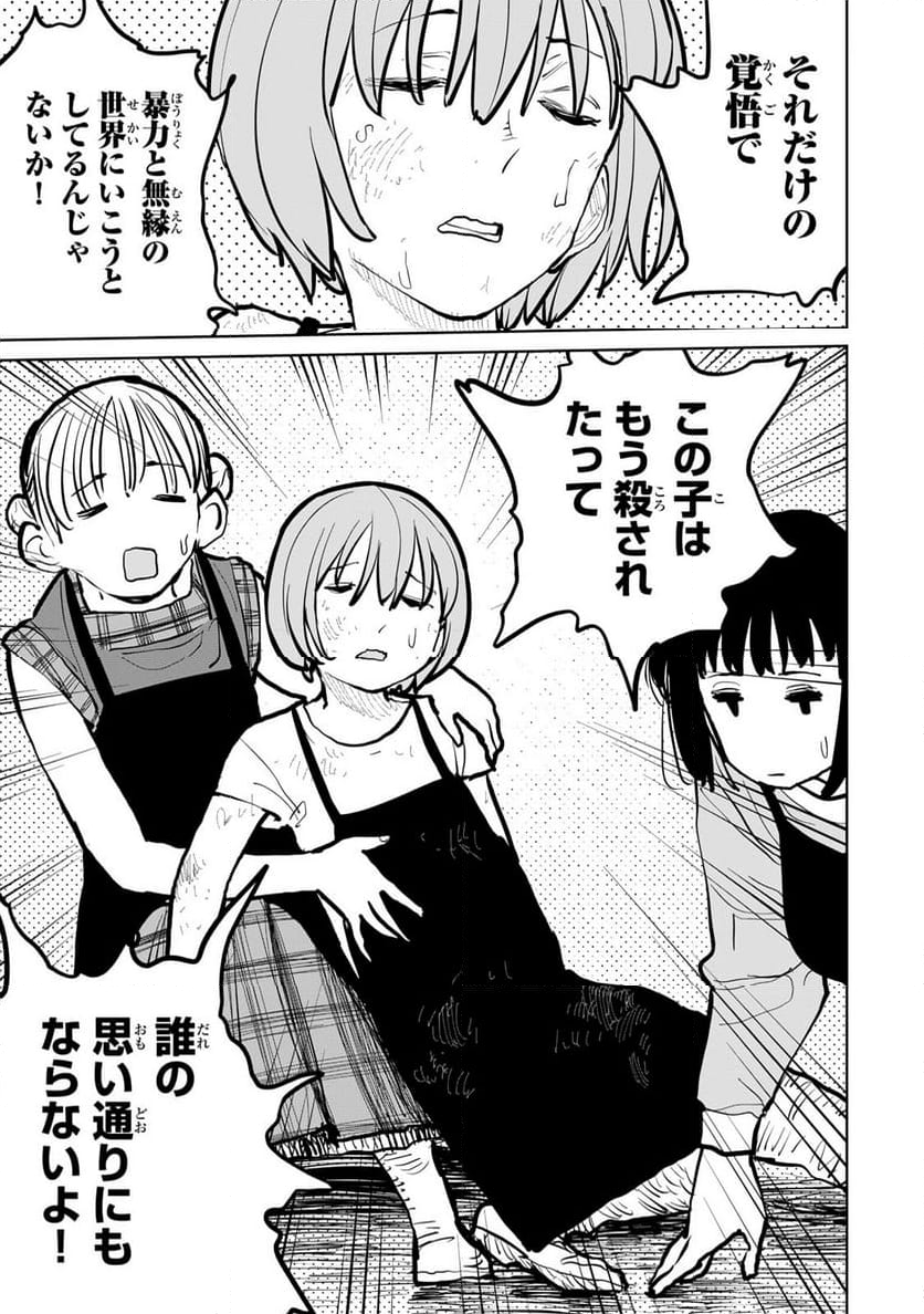 追放されたチート付与魔術師は 気ままなセカンドライフを謳歌する。 - 第50話 - Page 22