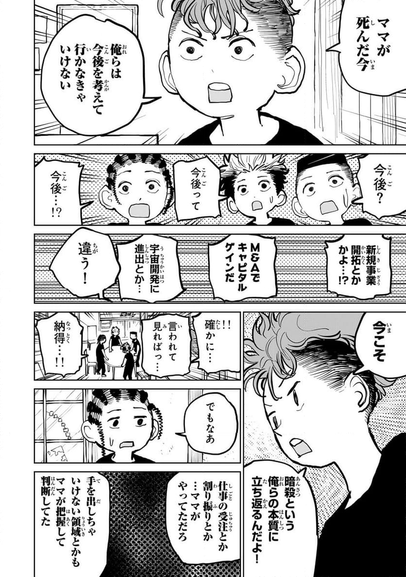 追放されたチート付与魔術師は 気ままなセカンドライフを謳歌する。 - 第50話 - Page 7