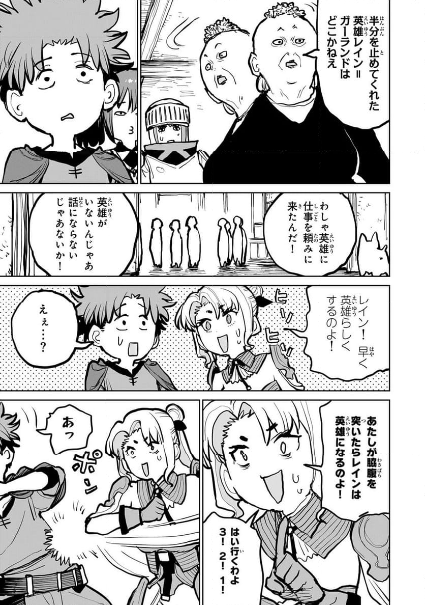 追放されたチート付与魔術師は 気ままなセカンドライフを謳歌する。 - 第51話 - Page 11