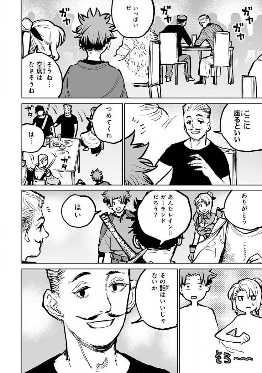 追放されたチート付与魔術師は 気ままなセカンドライフを謳歌する。 - 第51話 - Page 24