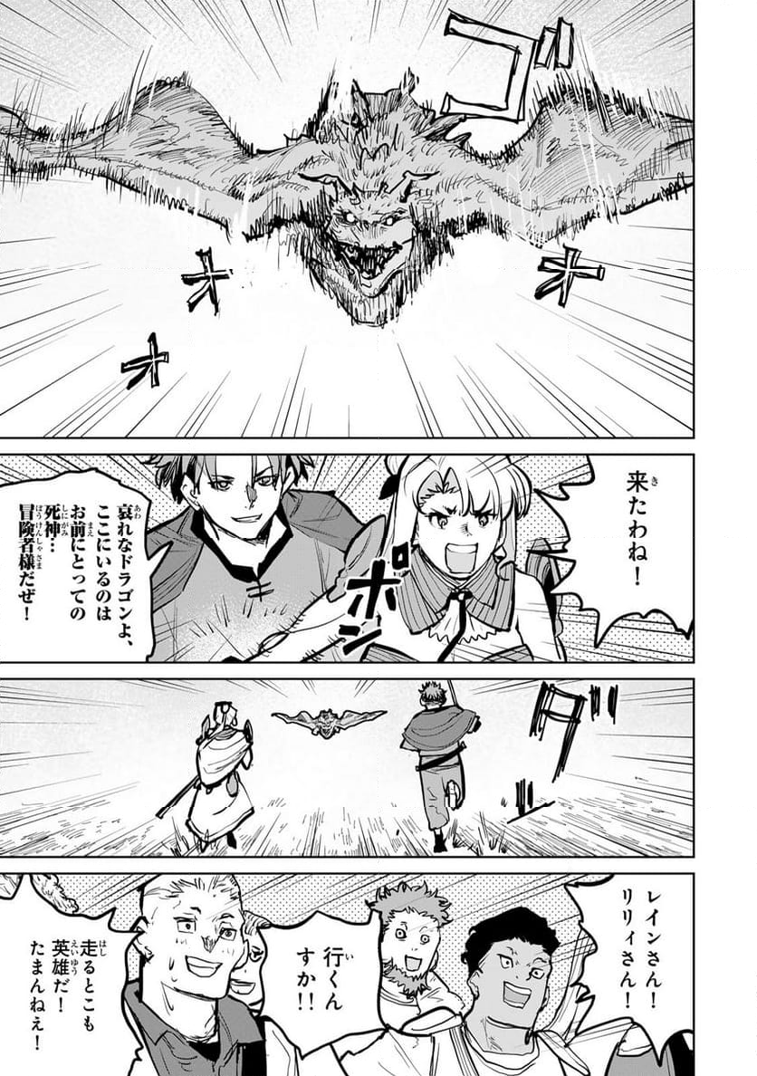 追放されたチート付与魔術師は 気ままなセカンドライフを謳歌する。 - 第51話 - Page 29