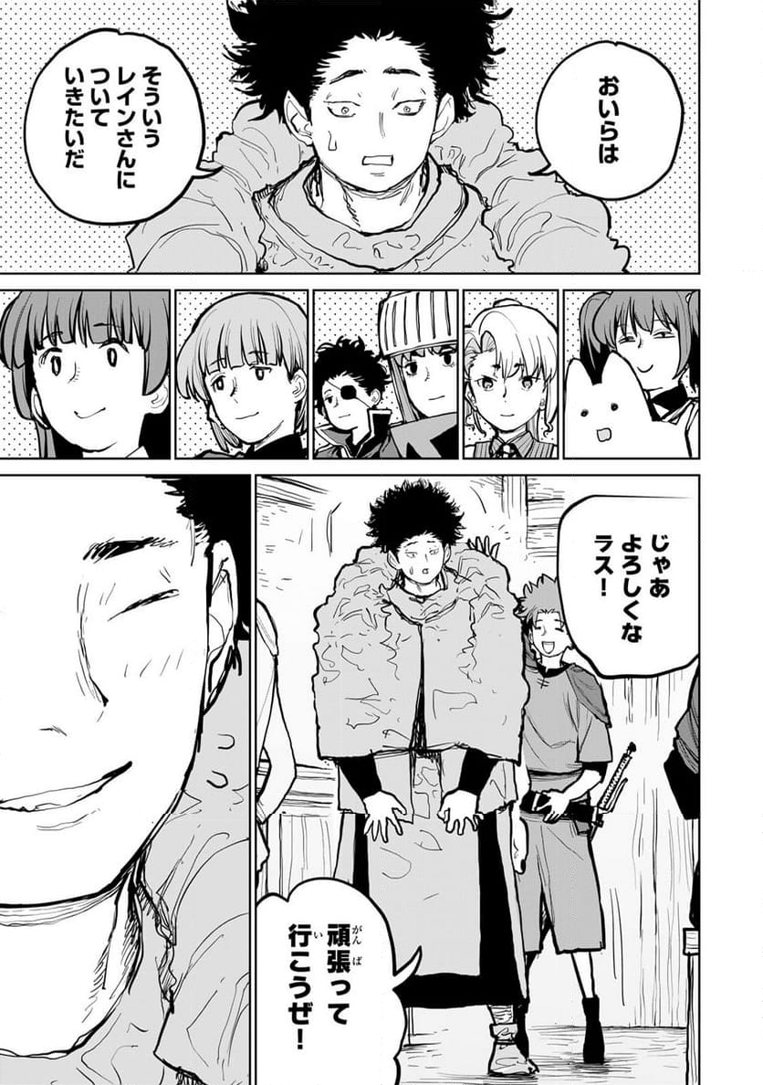 追放されたチート付与魔術師は 気ままなセカンドライフを謳歌する。 - 第51話 - Page 45