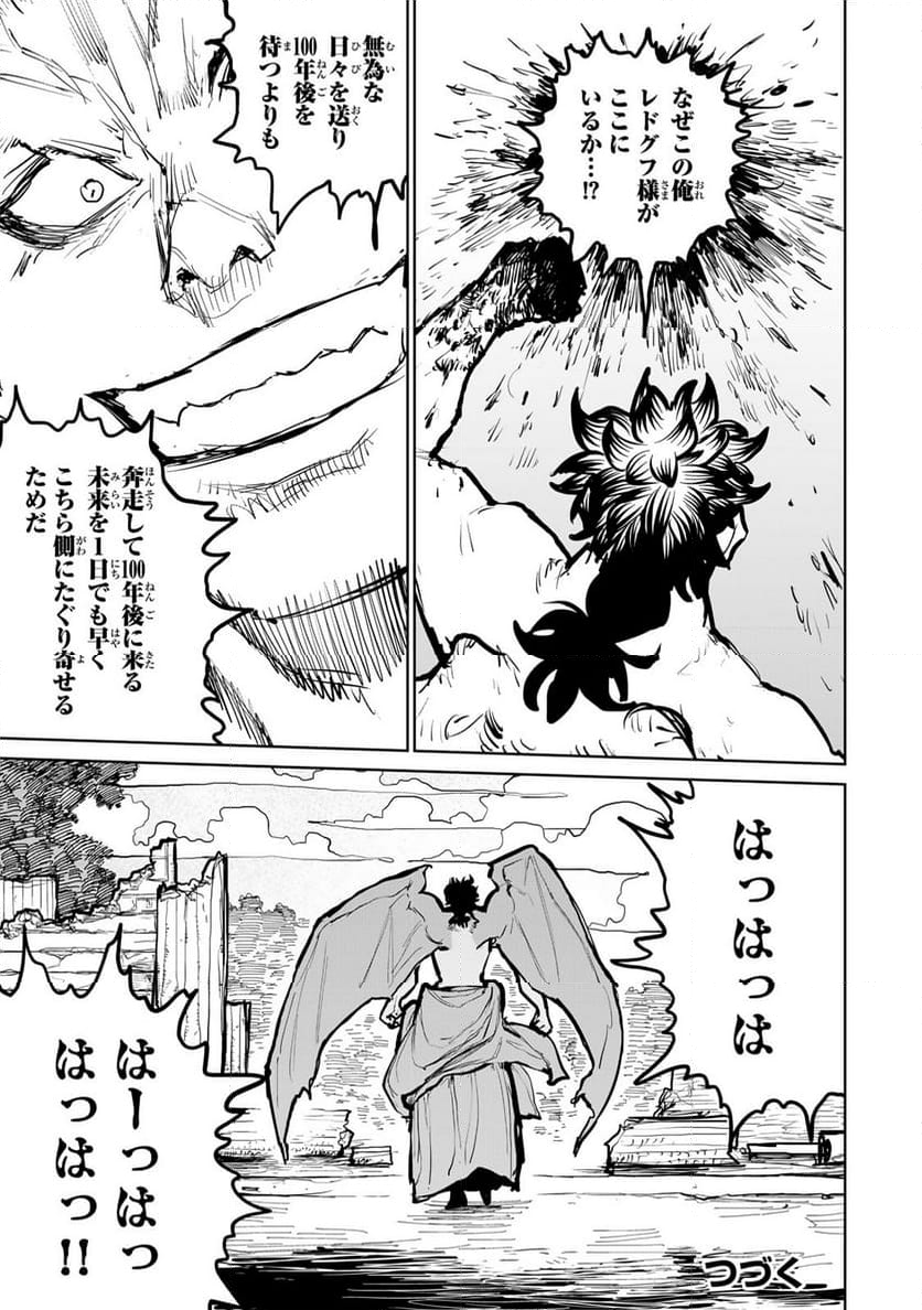 追放されたチート付与魔術師は 気ままなセカンドライフを謳歌する。 - 第51話 - Page 59