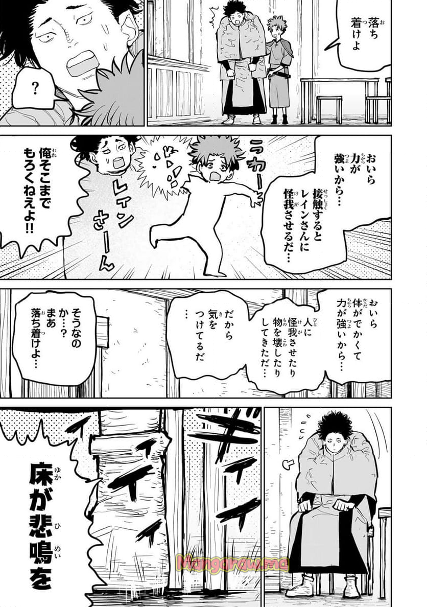 追放されたチート付与魔術師は 気ままなセカンドライフを謳歌する。 - 第52話 - Page 3