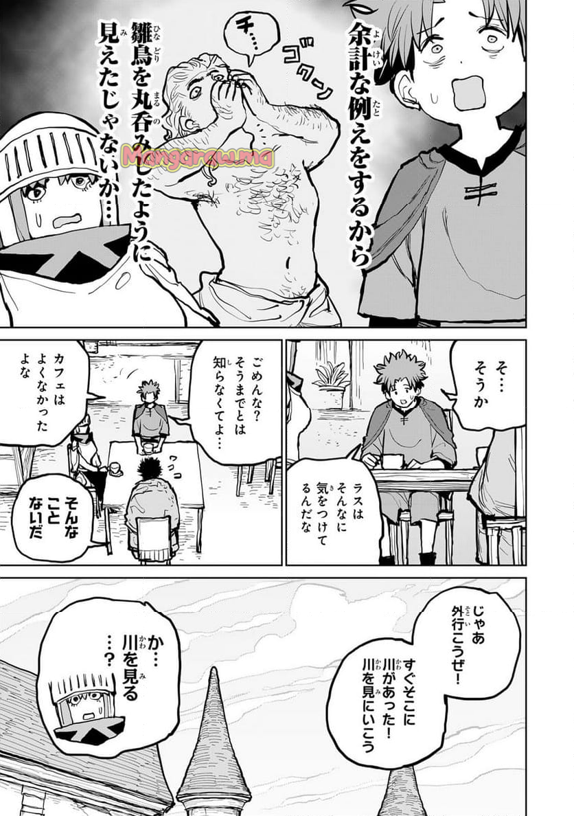 追放されたチート付与魔術師は 気ままなセカンドライフを謳歌する。 - 第52話 - Page 7