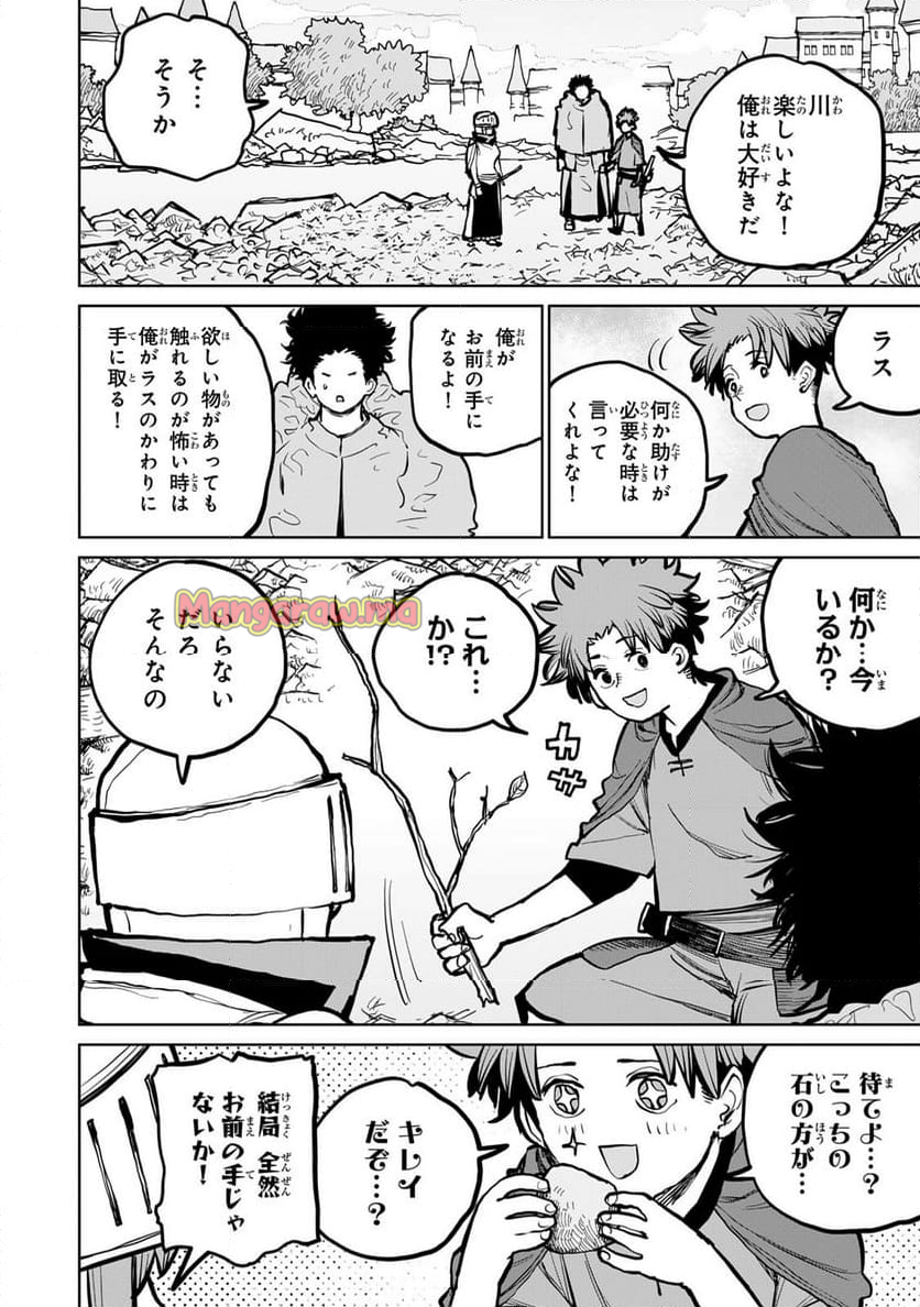 追放されたチート付与魔術師は 気ままなセカンドライフを謳歌する。 - 第52話 - Page 8