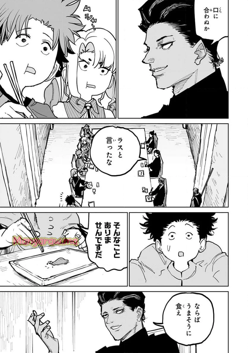 追放されたチート付与魔術師は 気ままなセカンドライフを謳歌する。 - 第54話 - Page 11