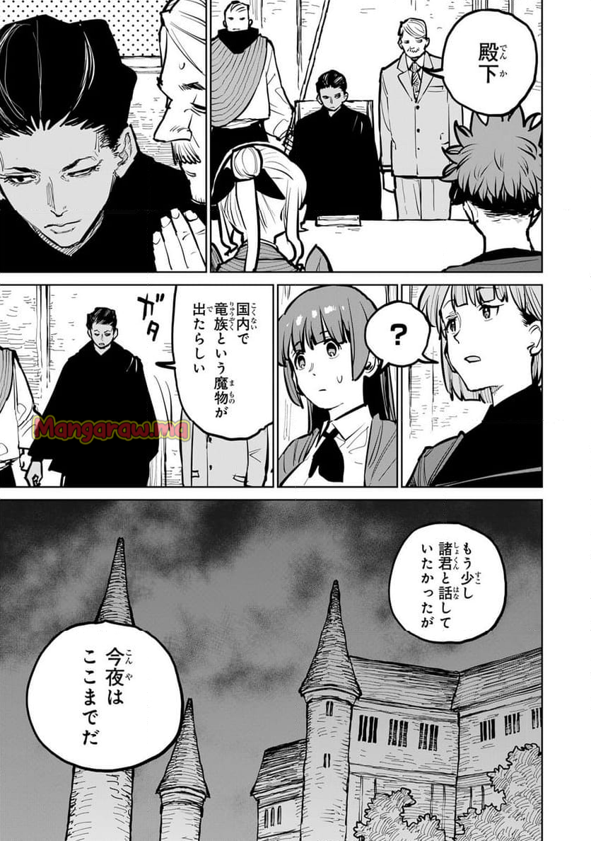 追放されたチート付与魔術師は 気ままなセカンドライフを謳歌する。 - 第54話 - Page 13