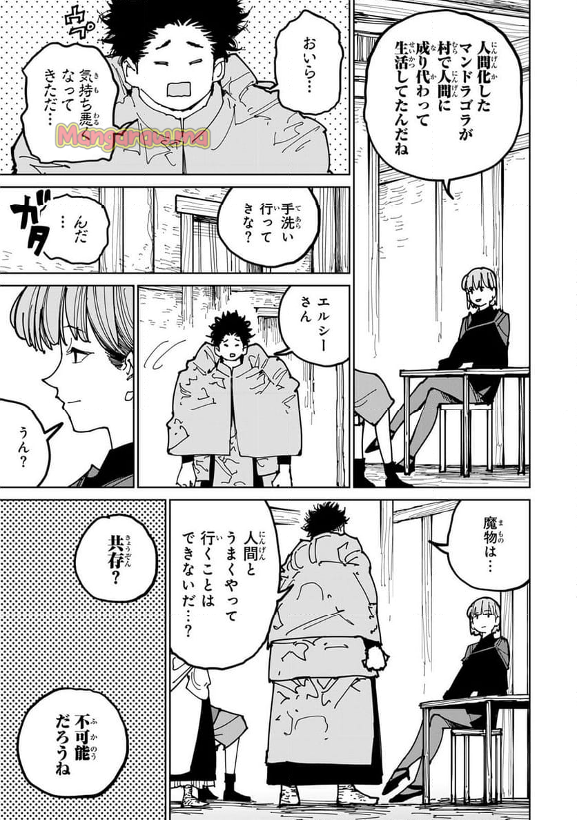 追放されたチート付与魔術師は 気ままなセカンドライフを謳歌する。 - 第54話 - Page 19