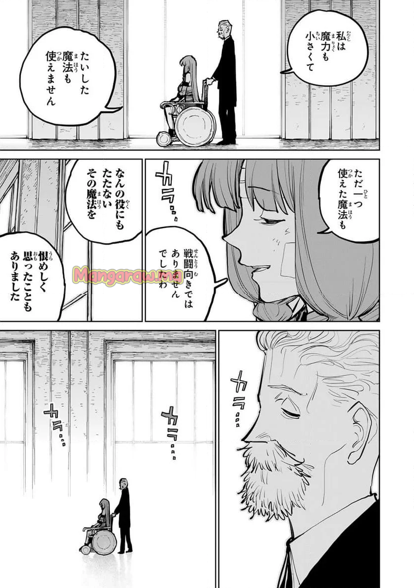 追放されたチート付与魔術師は 気ままなセカンドライフを謳歌する。 - 第54話 - Page 3