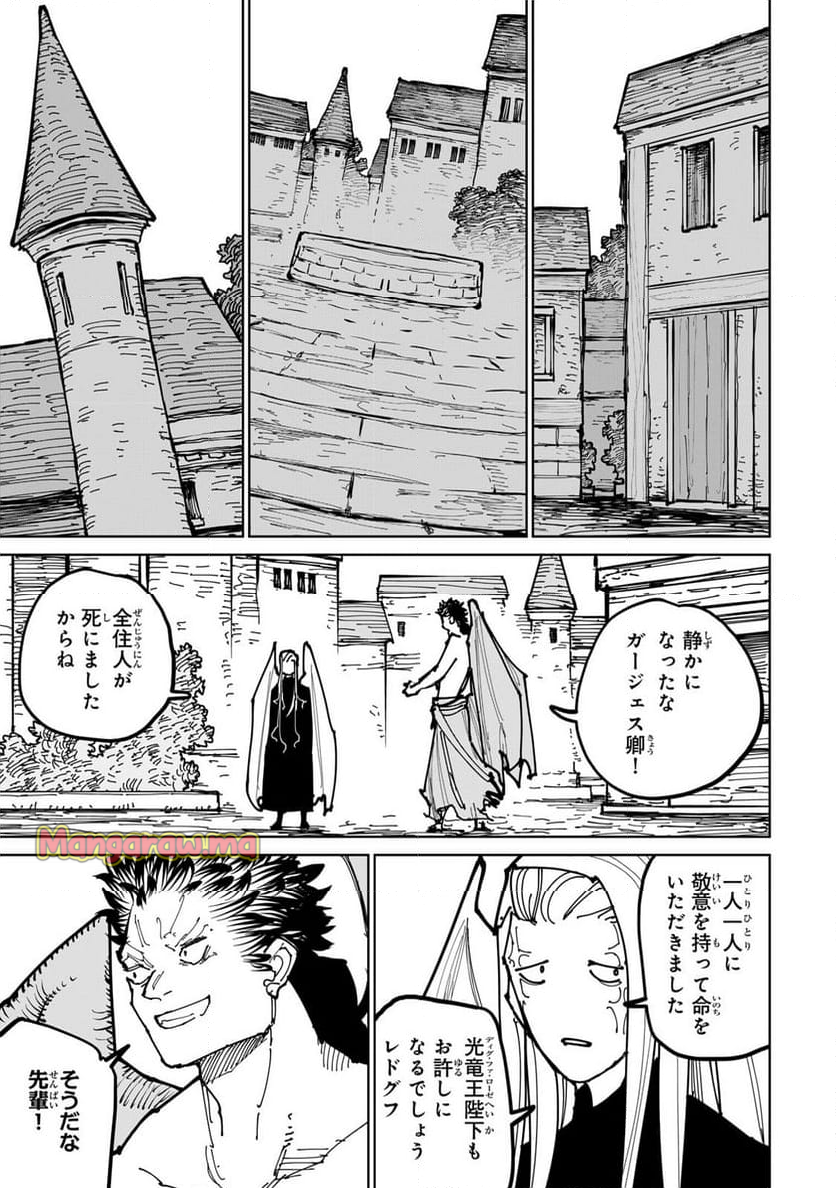 追放されたチート付与魔術師は 気ままなセカンドライフを謳歌する。 - 第54話 - Page 21