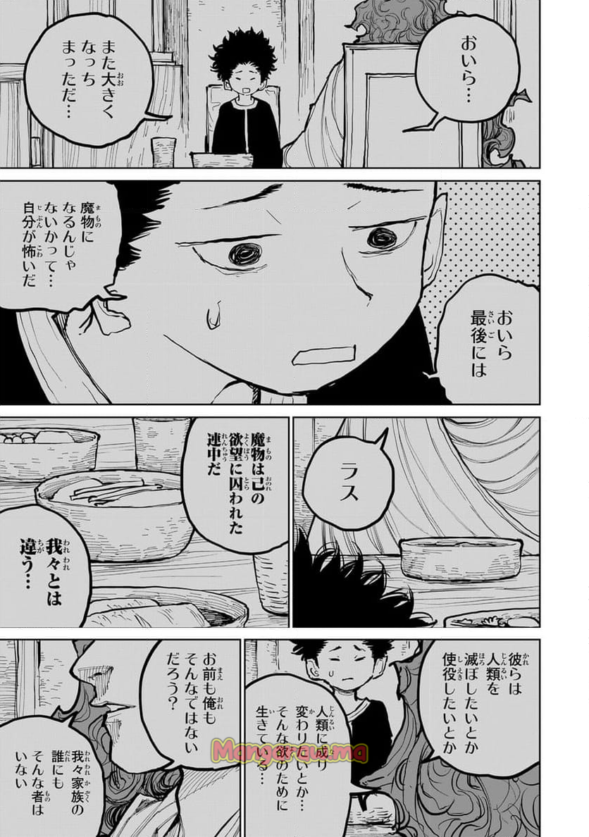 追放されたチート付与魔術師は 気ままなセカンドライフを謳歌する。 - 第54話 - Page 25