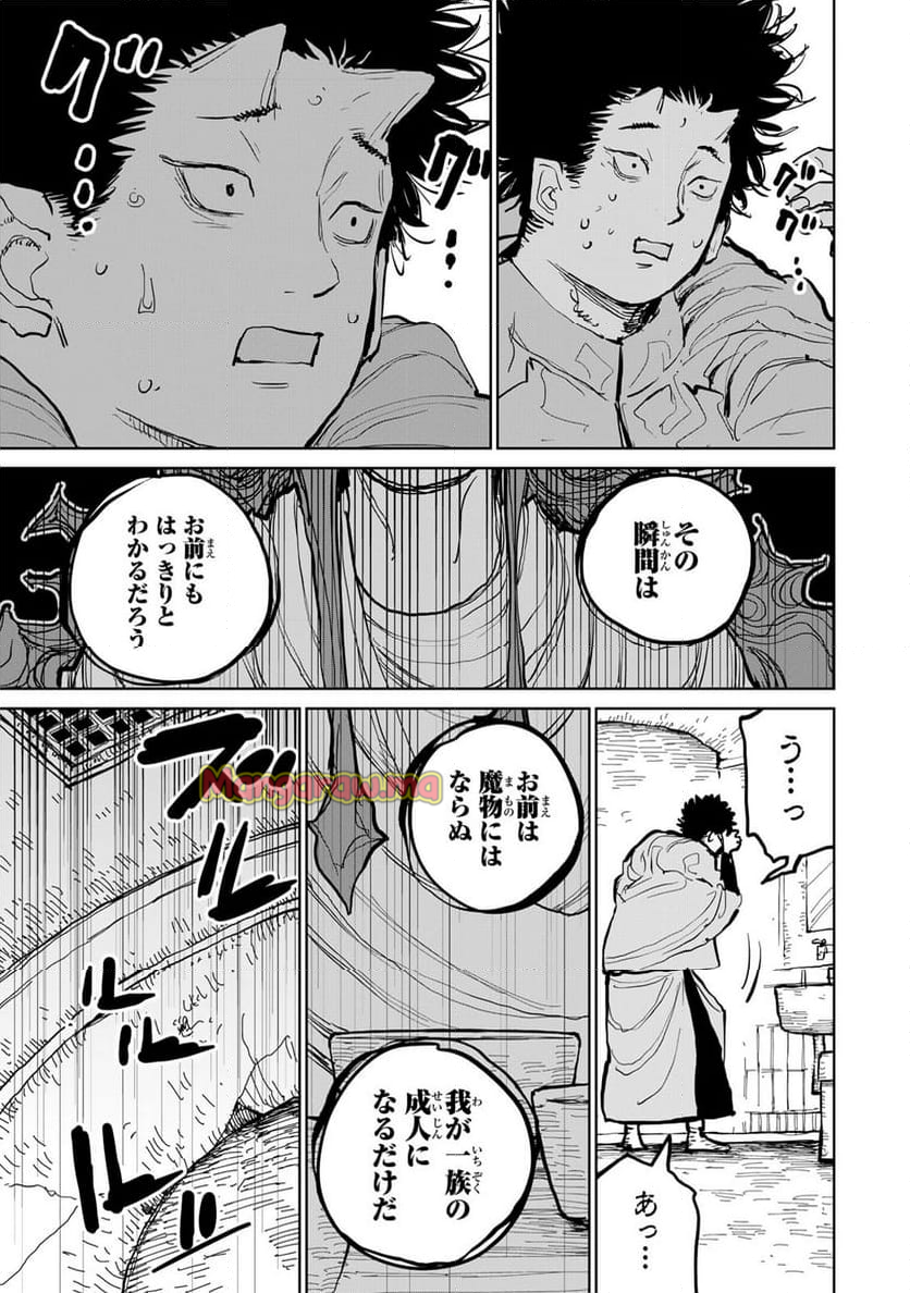 追放されたチート付与魔術師は 気ままなセカンドライフを謳歌する。 - 第54話 - Page 27