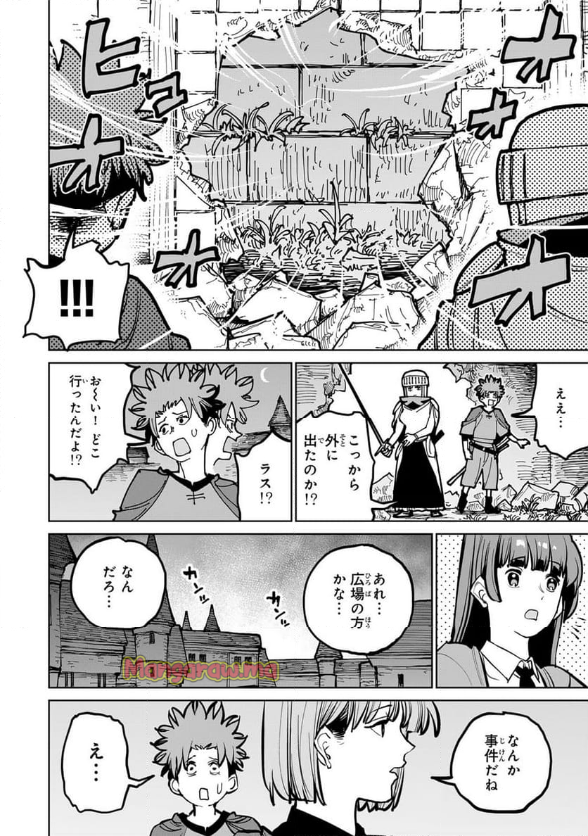 追放されたチート付与魔術師は 気ままなセカンドライフを謳歌する。 - 第54話 - Page 32