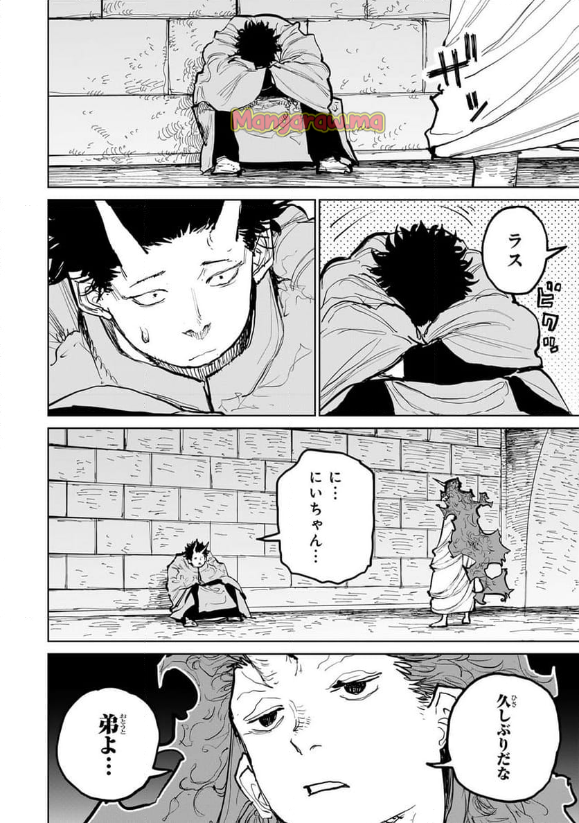 追放されたチート付与魔術師は 気ままなセカンドライフを謳歌する。 - 第54話 - Page 34