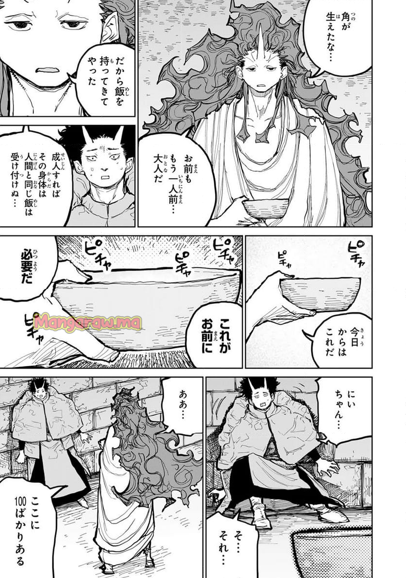 追放されたチート付与魔術師は 気ままなセカンドライフを謳歌する。 - 第54話 - Page 35