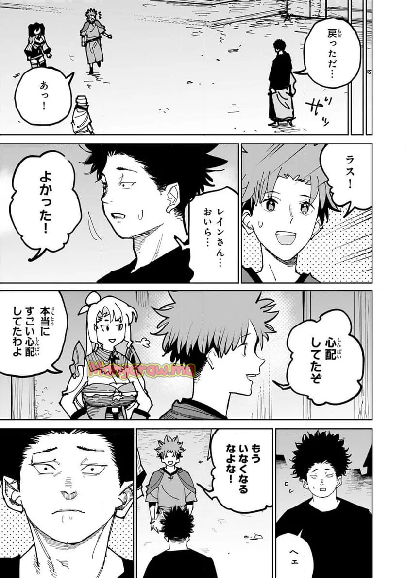 追放されたチート付与魔術師は 気ままなセカンドライフを謳歌する。 - 第54話 - Page 49