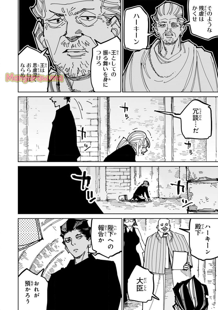 追放されたチート付与魔術師は 気ままなセカンドライフを謳歌する。 - 第55話 - Page 11