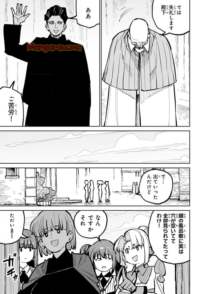 追放されたチート付与魔術師は 気ままなセカンドライフを謳歌する。 - 第55話 - Page 16