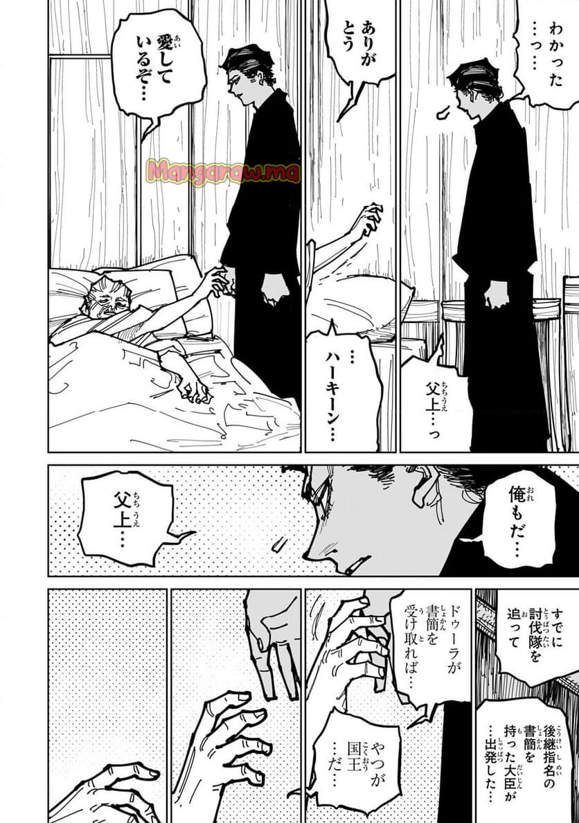 追放されたチート付与魔術師は 気ままなセカンドライフを謳歌する。 - 第55話 - Page 41