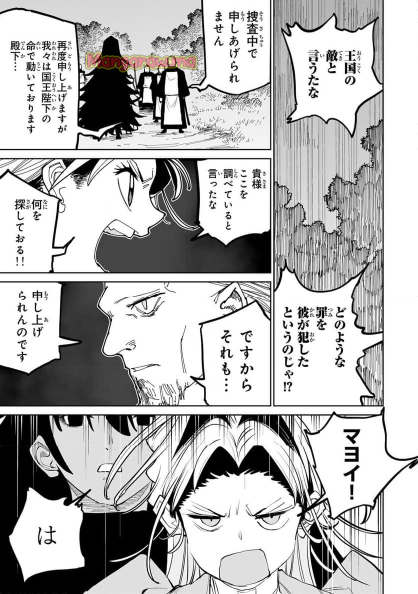 追放されたチート付与魔術師は 気ままなセカンドライフを謳歌する。 - 第55話 - Page 50