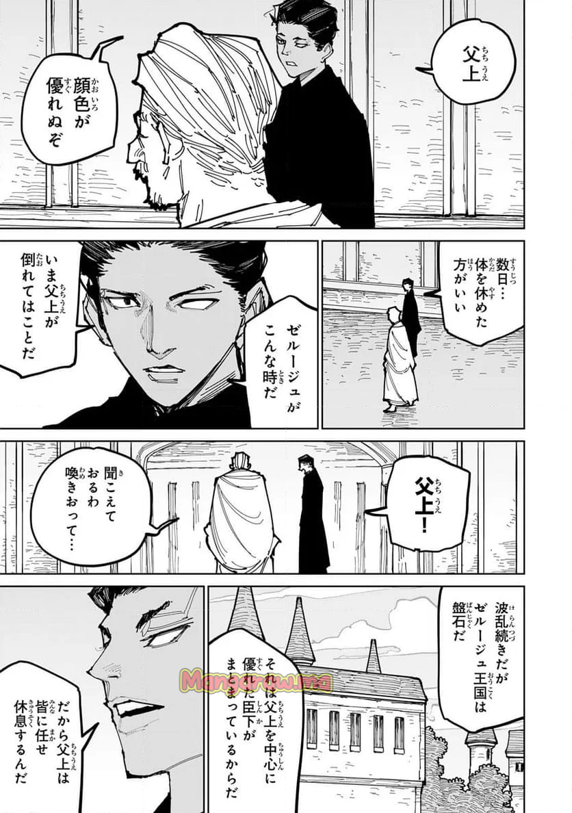 追放されたチート付与魔術師は 気ままなセカンドライフを謳歌する。 - 第55話 - Page 6