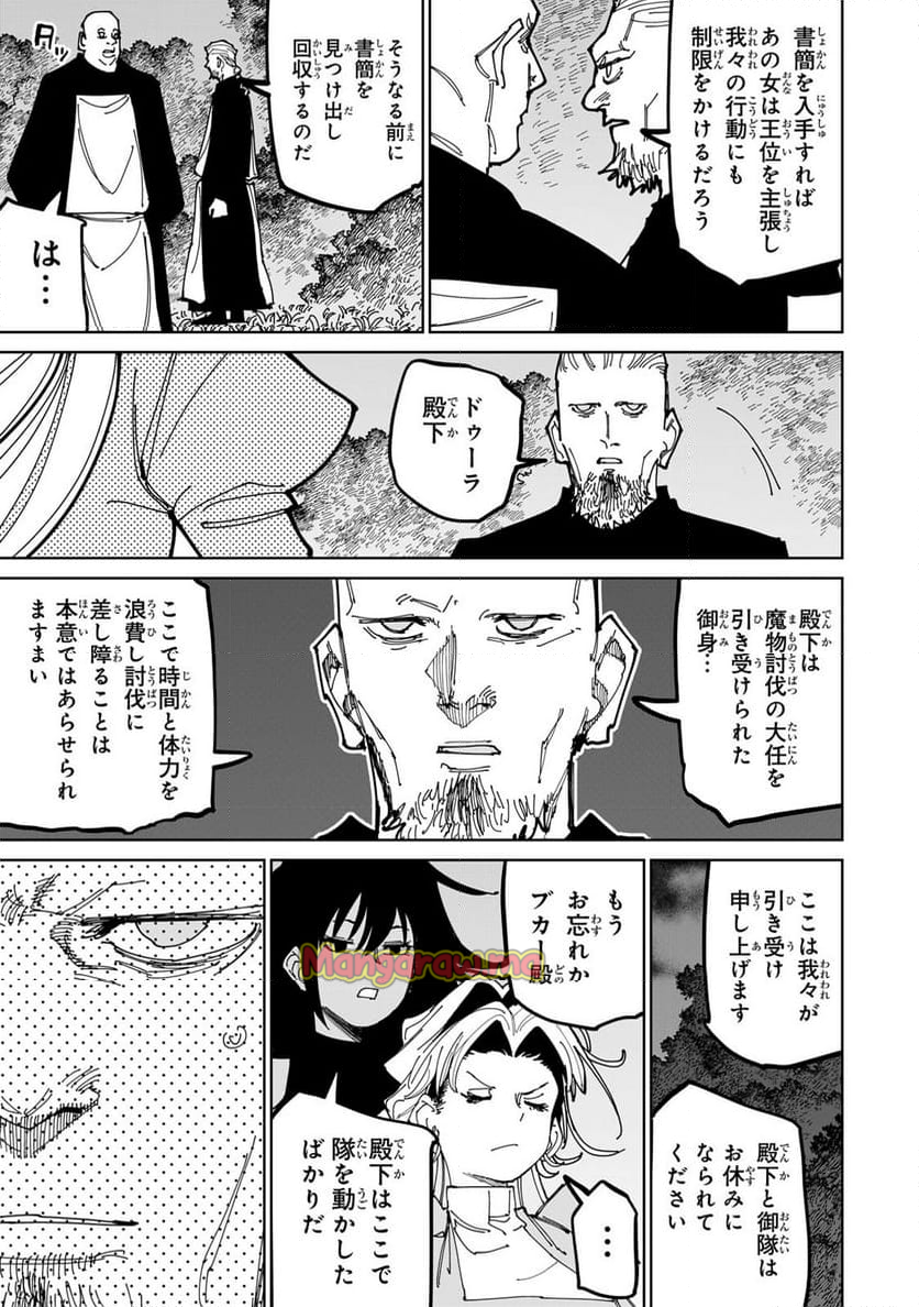 追放されたチート付与魔術師は 気ままなセカンドライフを謳歌する。 - 第55話 - Page 54