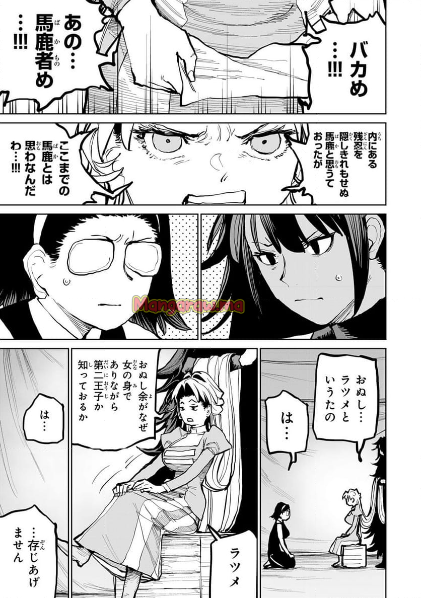 追放されたチート付与魔術師は 気ままなセカンドライフを謳歌する。 - 第55話 - Page 58