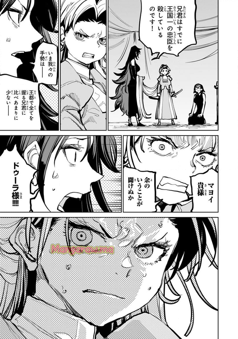 追放されたチート付与魔術師は 気ままなセカンドライフを謳歌する。 - 第55話 - Page 60