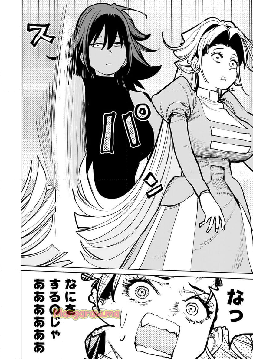 追放されたチート付与魔術師は 気ままなセカンドライフを謳歌する。 - 第55話 - Page 67