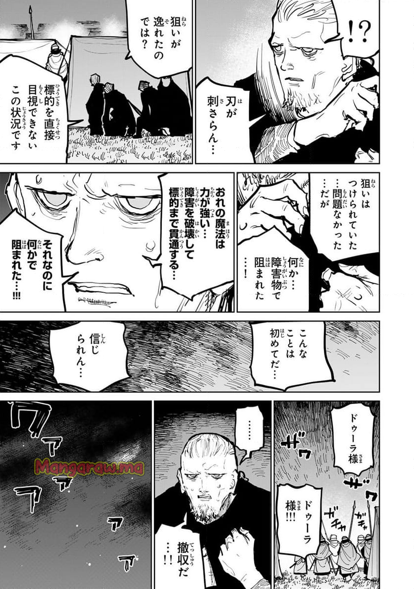 追放されたチート付与魔術師は 気ままなセカンドライフを謳歌する。 - 第55話 - Page 76