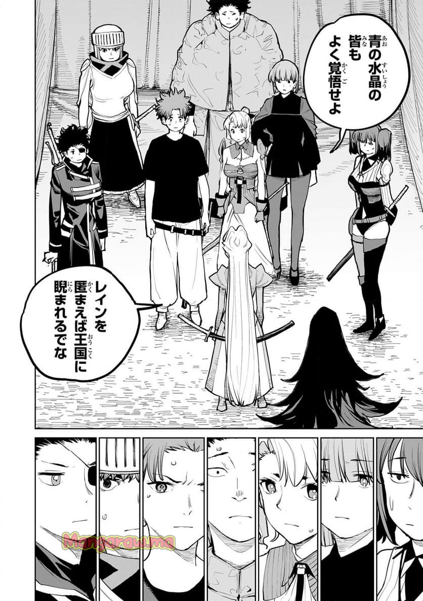 追放されたチート付与魔術師は 気ままなセカンドライフを謳歌する。 - 第56話 - Page 11