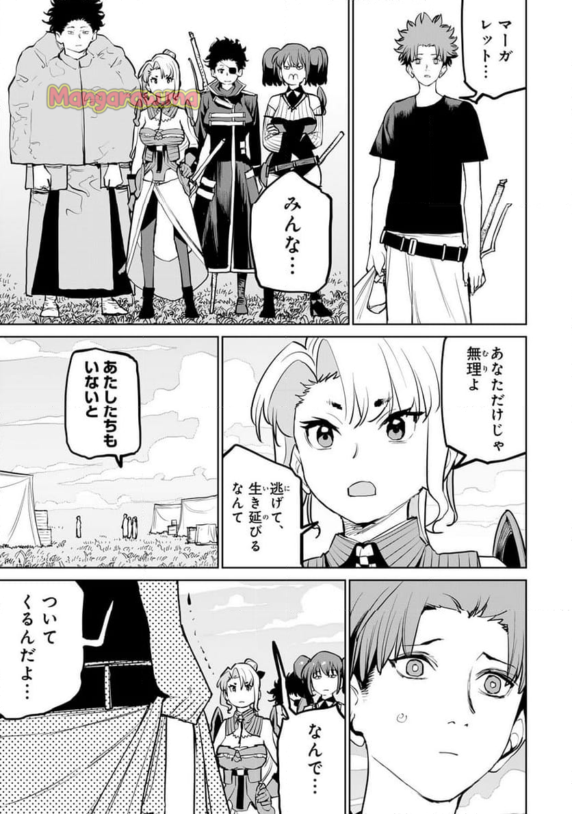 追放されたチート付与魔術師は 気ままなセカンドライフを謳歌する。 - 第56話 - Page 22