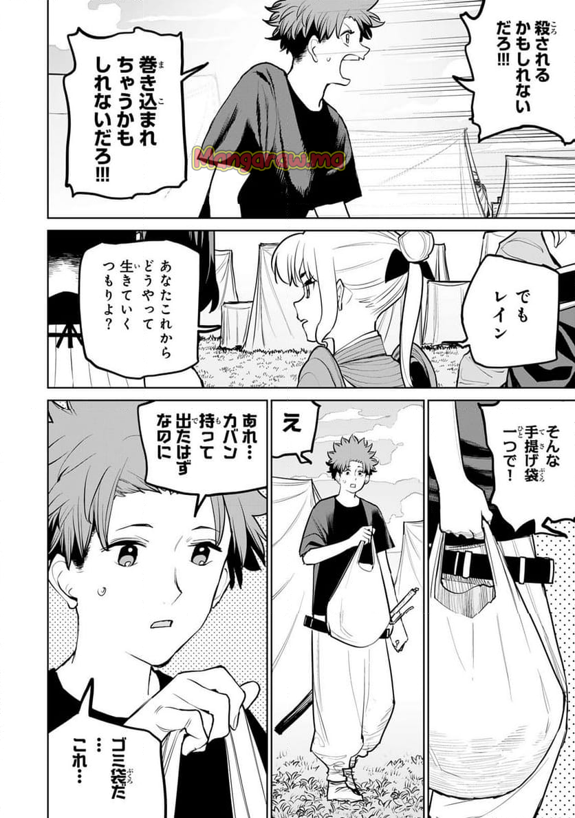 追放されたチート付与魔術師は 気ままなセカンドライフを謳歌する。 - 第56話 - Page 23