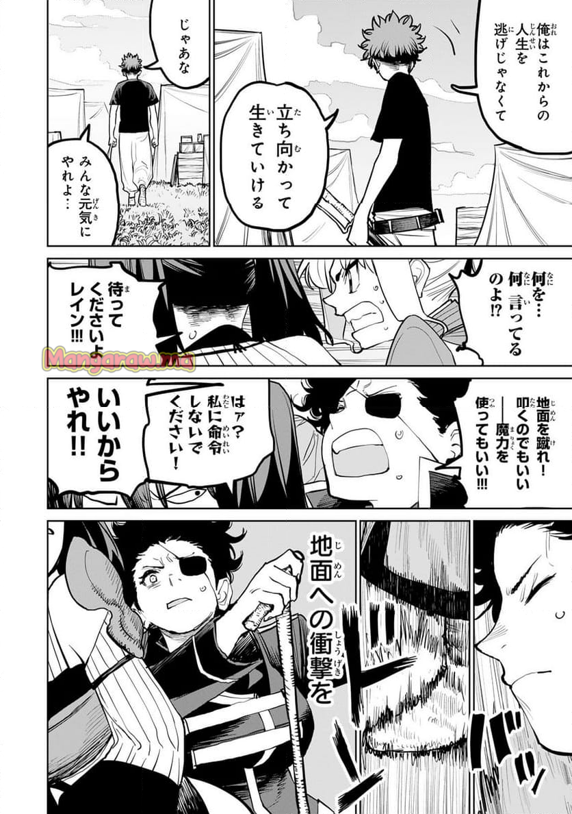 追放されたチート付与魔術師は 気ままなセカンドライフを謳歌する。 - 第56話 - Page 29