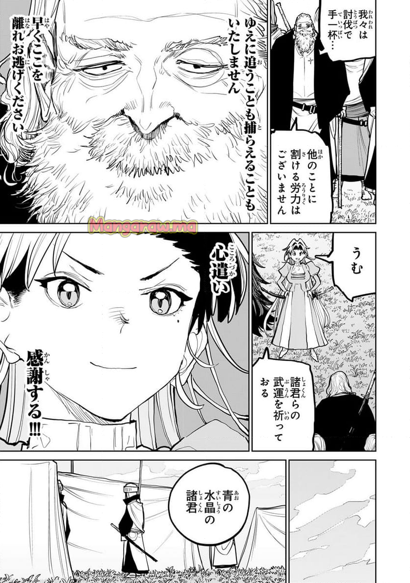 追放されたチート付与魔術師は 気ままなセカンドライフを謳歌する。 - 第56話 - Page 6