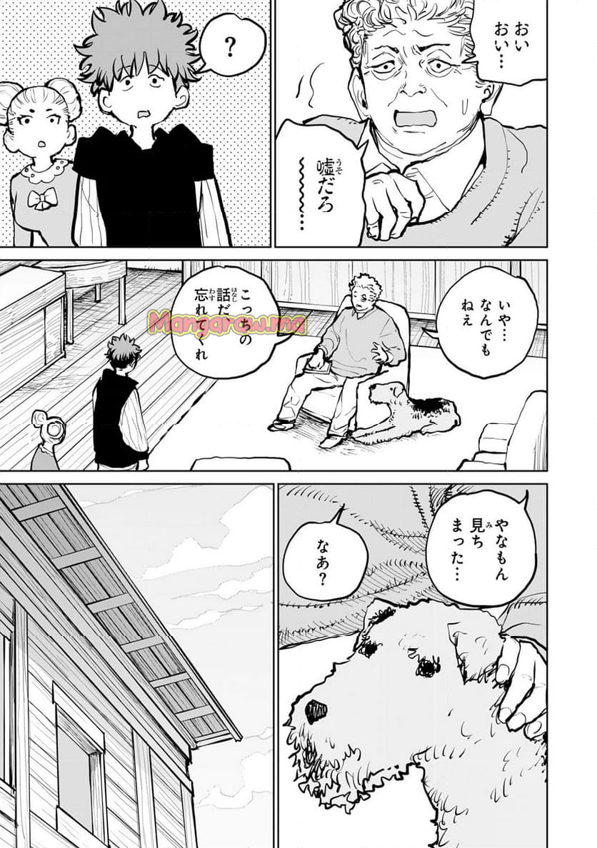 追放されたチート付与魔術師は 気ままなセカンドライフを謳歌する。 - 第57話 - Page 11