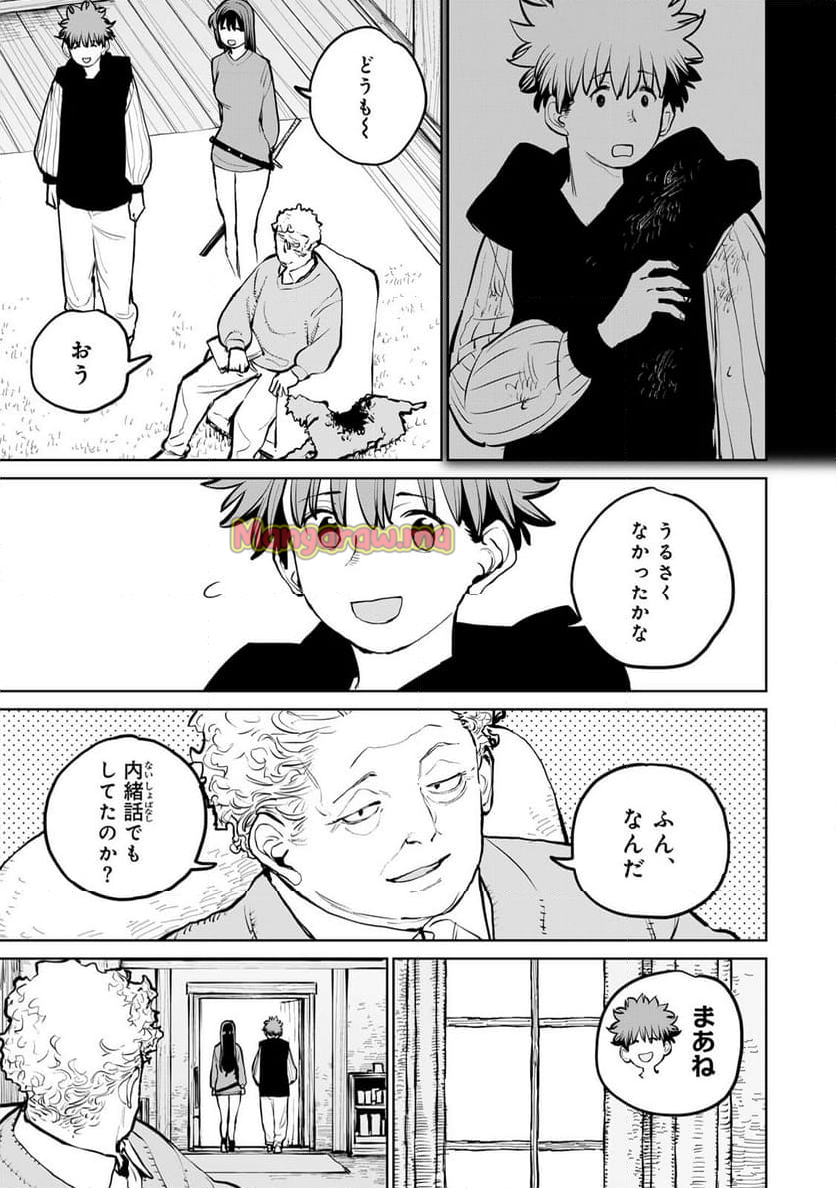 追放されたチート付与魔術師は 気ままなセカンドライフを謳歌する。 - 第57話 - Page 21