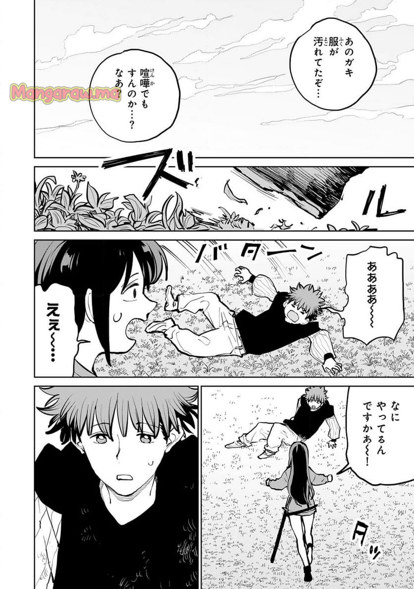 追放されたチート付与魔術師は 気ままなセカンドライフを謳歌する。 - 第57話 - Page 22